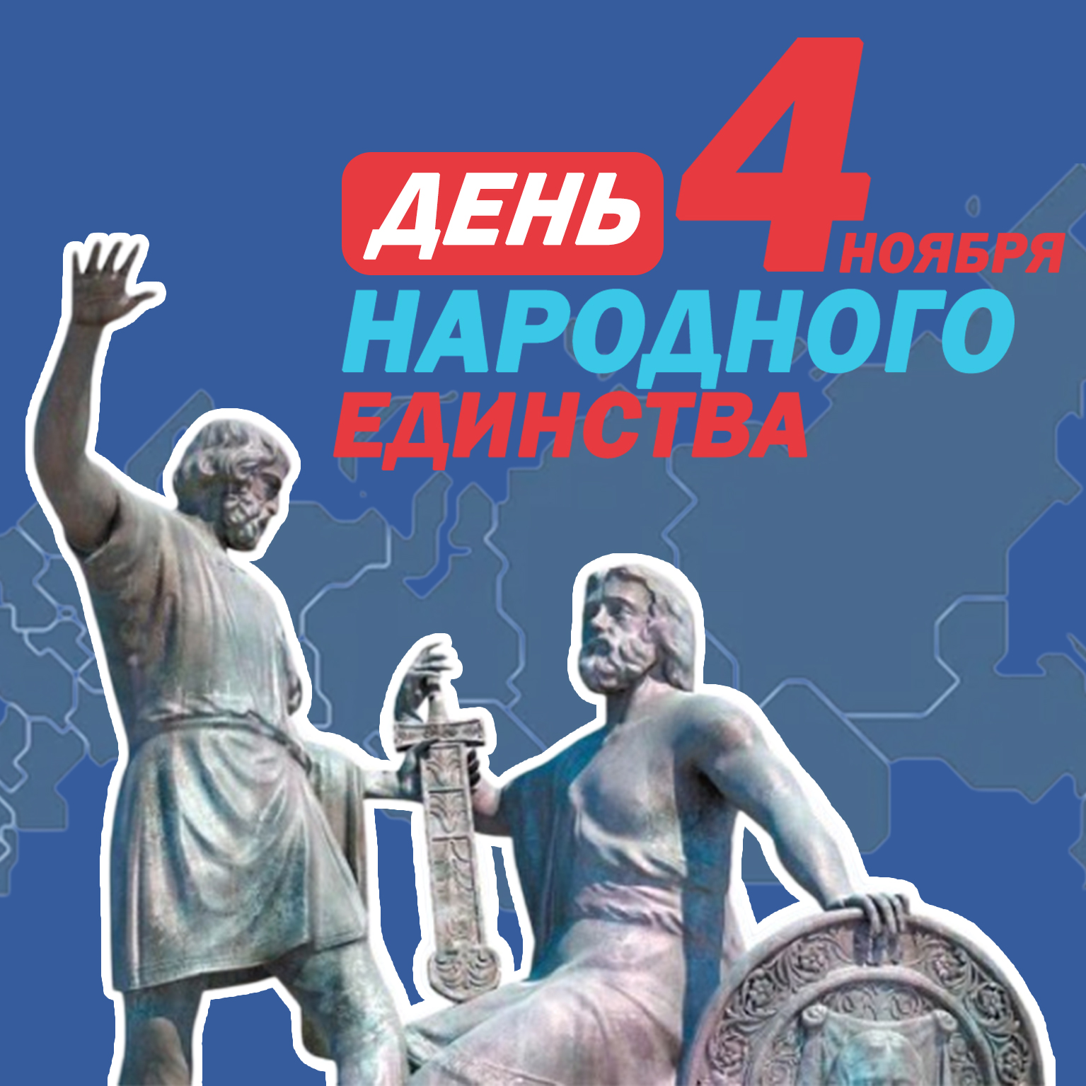 Ко Дню народного единства: подборка образовательных материалов для школ и детских садов