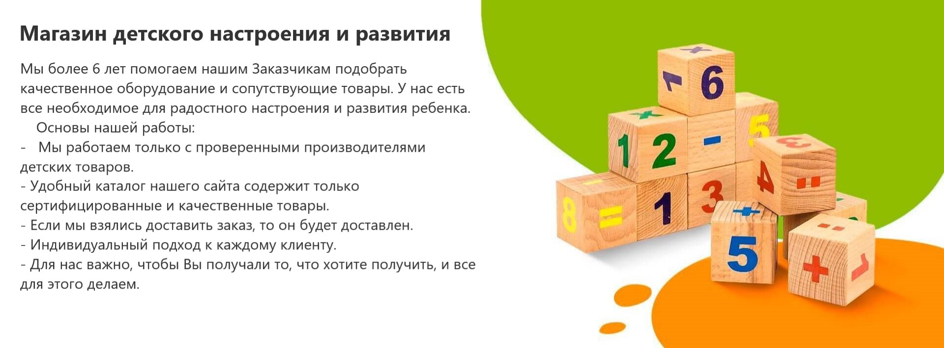 Магазин детского настроения
