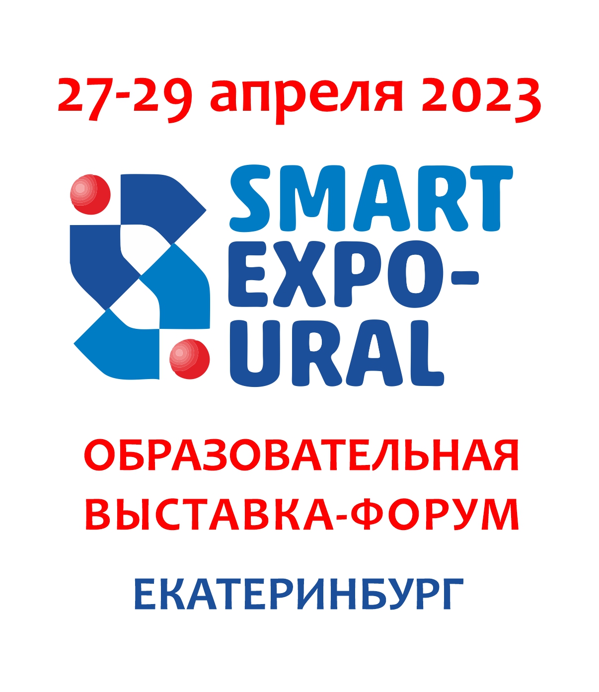 «КИДС-ГРУП» представила свою экспозицию на выставке-форуме SMART EXPO-URAL 2023