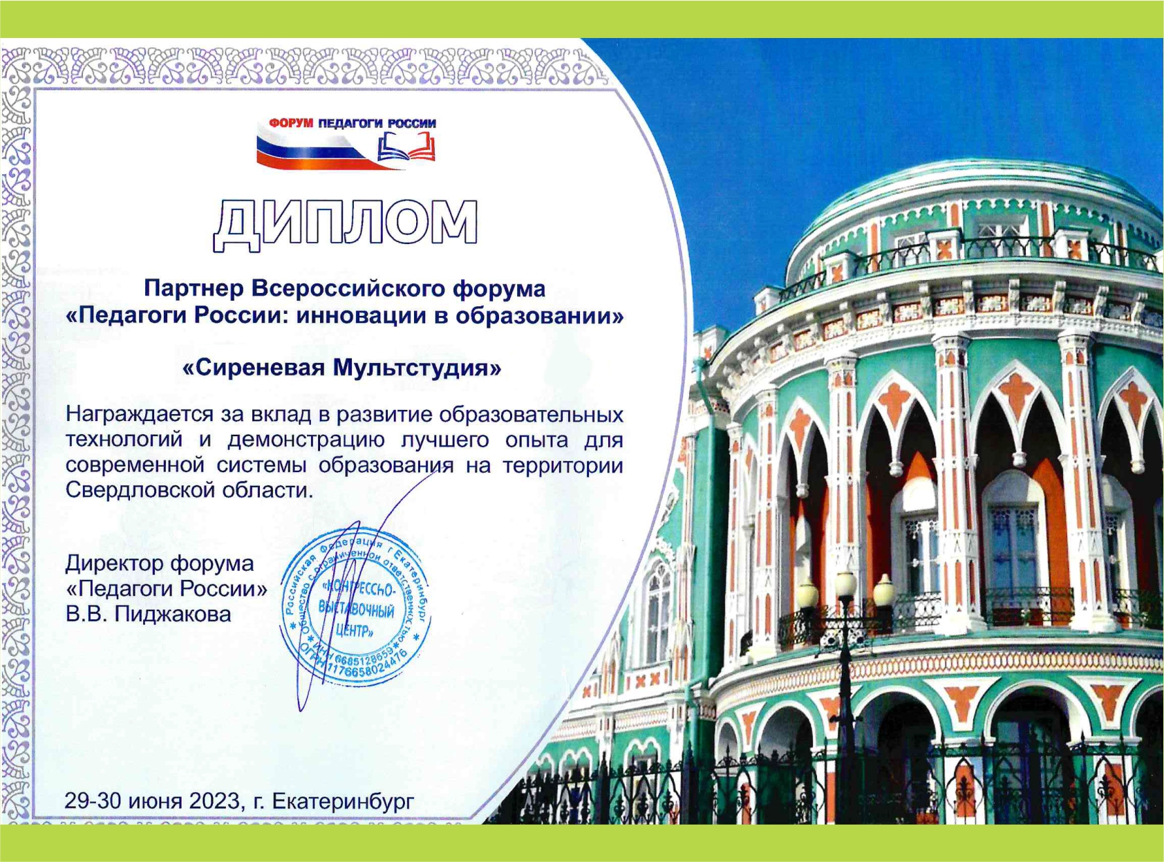 ГК KIDS-GROUP заботится о повышении квалификации менеджеров компании