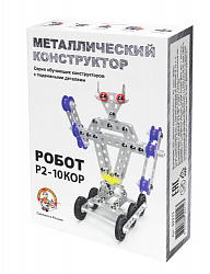 Конструктор металлический с подвижными деталями "Робот Р2"