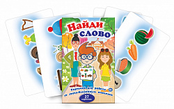 Логопедический набор карточек "Найди слово"