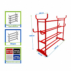 Стеллаж на колесиках для мячей-обручей-прыгалок разборный (цвет красный)