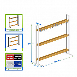 Стеллаж для хранения беговых лыж и палок (цвет синий)