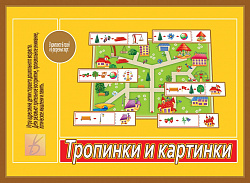 «Картинки-головоломки»