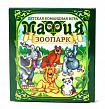 Игра настольная карточная "Мафия Зоопарк"