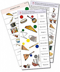 Комплект карточек (10) "Музыкальные инструменты"