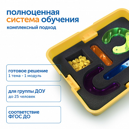 Модуль "Строим числа и буквы"