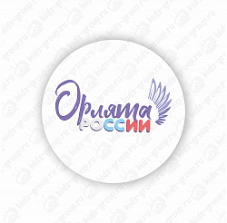 Стенд резной "Логотип "Орлята России"