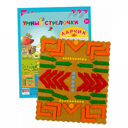 Умные стрелочки Ларчик (ковролин), Игры Воскобовича