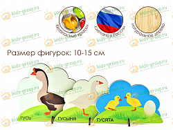 Набор фигурок ДОМАШНИЕ ПТИЦЫ 10-15 см фанера + мультфильмы