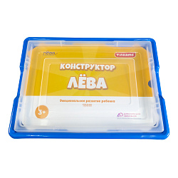 Конструктор Лева. Эмоциональное развитие