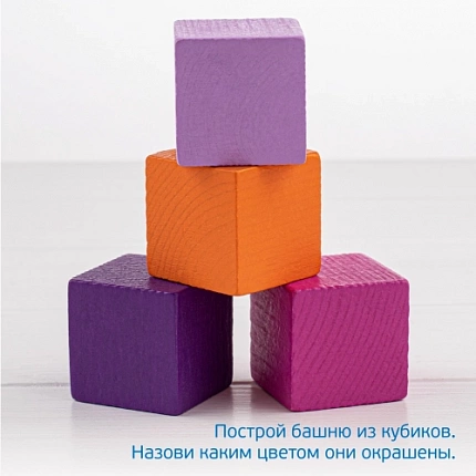 Кубики "Цветные" 12 шт