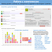 Логопедический программно-методический комплекс
«Игропанорама»