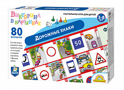 Игра настольная ходилка Викторина в картинках "Дорожные знаки"