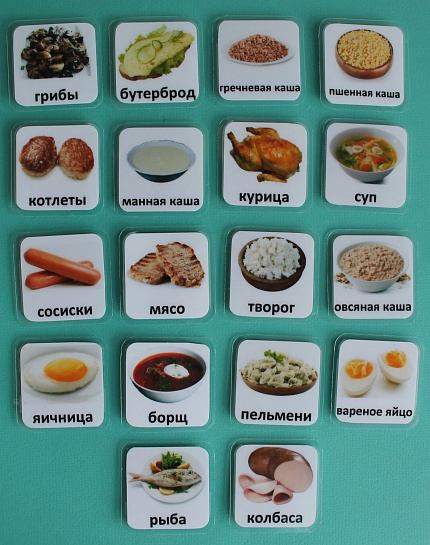 Пособие ПЕКС. Набор карточек ПЕКС «ОСНОВНЫЕ БЛЮДА»