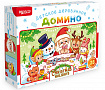 Нескучное домино "Christmas holidays"