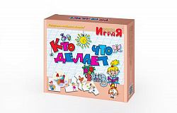 Игра обучающая "Кто что делает" Учись, играя