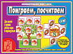 «Поиграем,посчитаем»