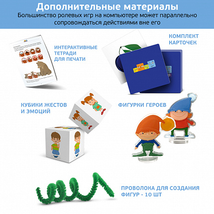 Логопедический программно-методический комплекс
«Игропанорама»