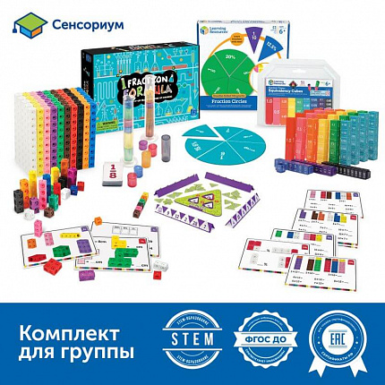 Комплект дидактических материалов "Дроби" (комплект для класса)