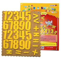 Набор цифр и знаков  Ларчик (ковролин), Игры Воскобовича