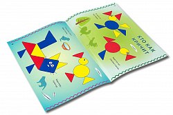 БЛОКИ ДЬЕНЕША для самых маленьких-2 (игры к блокам  Дьенеша)