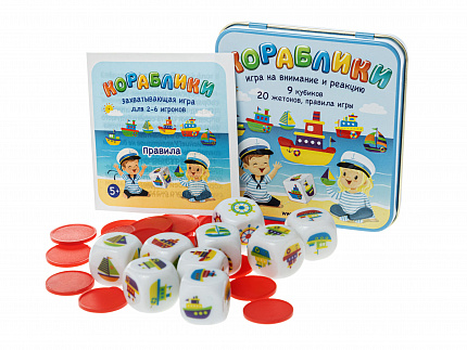 Игра настольная «Кораблики» (жестяная коробочка)