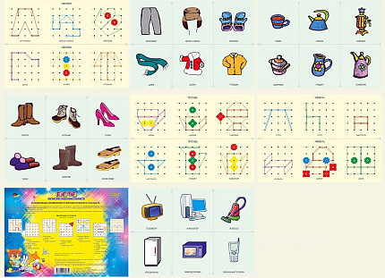 ЛОТО на математический планшет (игровой материал )