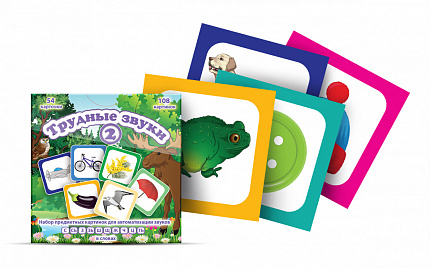Логопедический набор карточек "Трудные звуки 2"