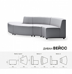 Комплект мебели "Вейсс"