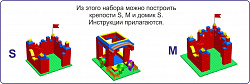 Набор GB7,5" для детского сада от 3 лет, Гигантское Лего