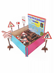 Дорожные знаки в коробке "Предупреждающие знаки" 54 деталей
