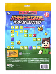 Игра-ходилка настольная "Кубическое королевство" (европодвес)