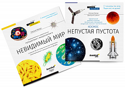 (RU) Книга знаний в 2 томах. «Космос. Микромир», мягкая обложка