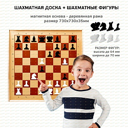 Комплект на группу  "Шахматный класс"
