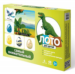 Лото детское "Самый внимательный" (малое)