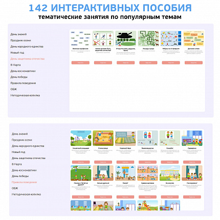 Логопедический программно-дидактический комплекс «Мерсибо Плюс 3» (эл. дистрибутив)