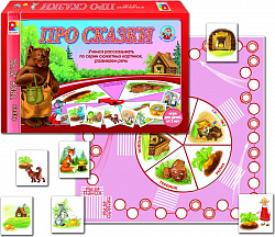 Твоя игра Про сказки. Игра.