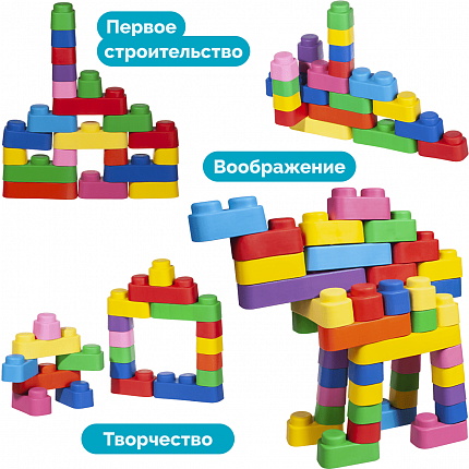 Мягкие кирпичики конструктор для самых маленьких (14 деталей)