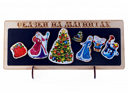 Сказки на магнитах "Новогодняя"