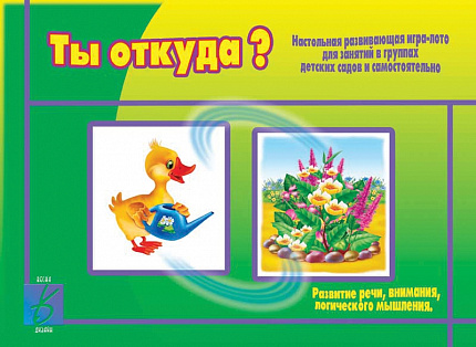 «Ты откуда?  »