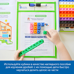 Академия математики с соединяющимися кубиками в начальной школе (комплект для класса)