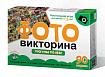 Игра-ходилка настольная ФОТОвикторина "Прогулка по лесу"