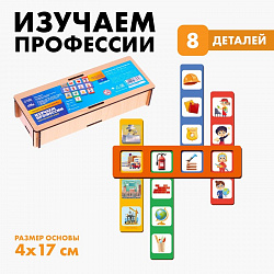 Настольная игра «Изучаем профессии»