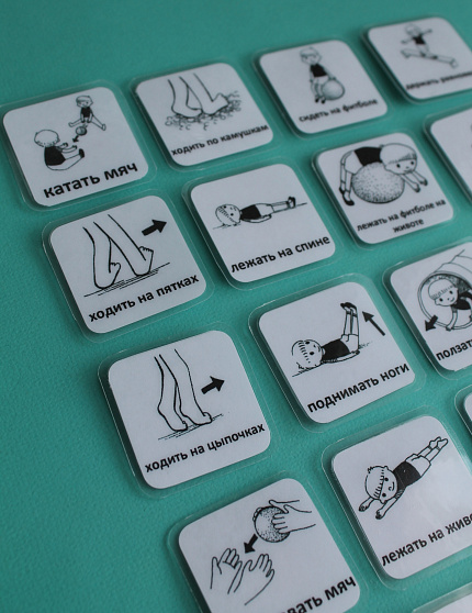 Пособие ПЕКС. Набор карточек ПЕКС «УПРАЖНЕНИЯ-1»