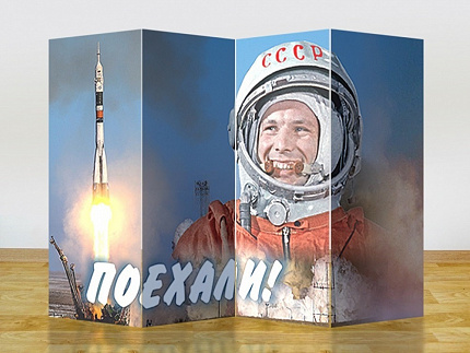 Напольная ширма гармошка "Гагарин"