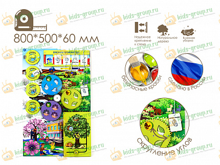 Бизиборд (дидактическая панель) настенный ВЕСНА