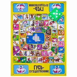 Игра-ходилка «ГУСЬ-ПУТЕШЕСТВЕННИК», серия игр большого размера 130x93x0,15см