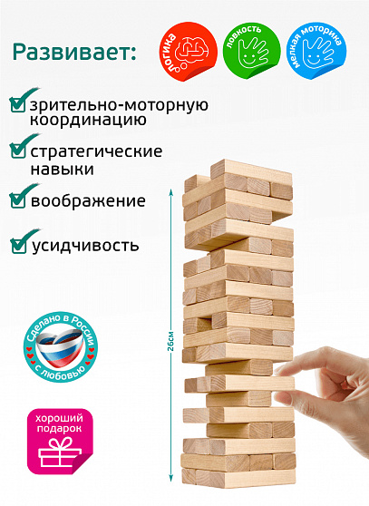 Настольная игра "Баклуши" (падающая башня)